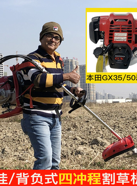 本田GX50割草机汽油背负式35四冲程小型多功能农用打锄草除草神器