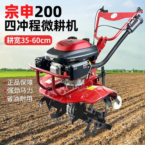 多功能汽油四冲程小型微耕旋耕机