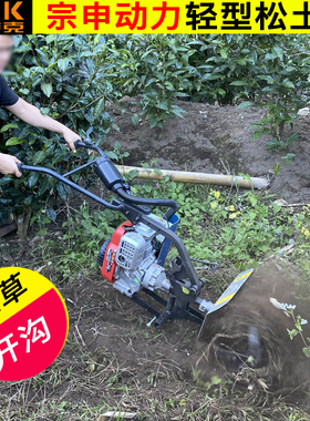 斯特克新微耕机小型家用宗申动力汽油旋耕农用除草开沟耕地松土机