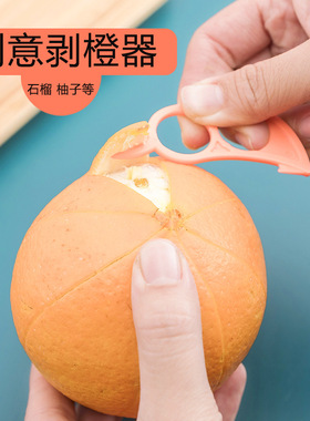 A221创意小老鼠开橙器剥橙器 便捷橙子去皮器石榴橘子剥皮器