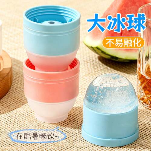 家用冻冰块圆球制作器冰块器硅胶模具冰球威士忌小型冰球模具冰格