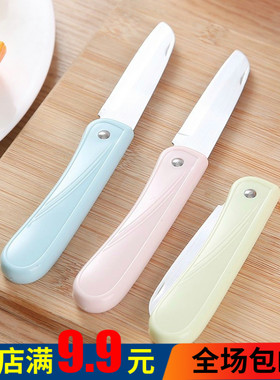 家用折叠水果刀 削皮水果刀便携折刀随身小刀锋利金属瓜果刀子