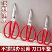 不锈钢家用剪刀大号强力厨房剪肉多功能裁缝剪学生手工美工小剪子