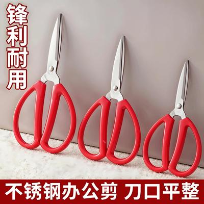 不锈钢家用剪刀大号强力厨房剪肉多功能裁缝剪学生手工美工小剪子