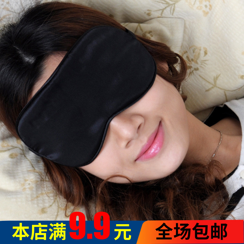 家用男女睡眠遮光透气眼罩宿舍休息睡觉眼罩消眼疲劳休眠护眼罩