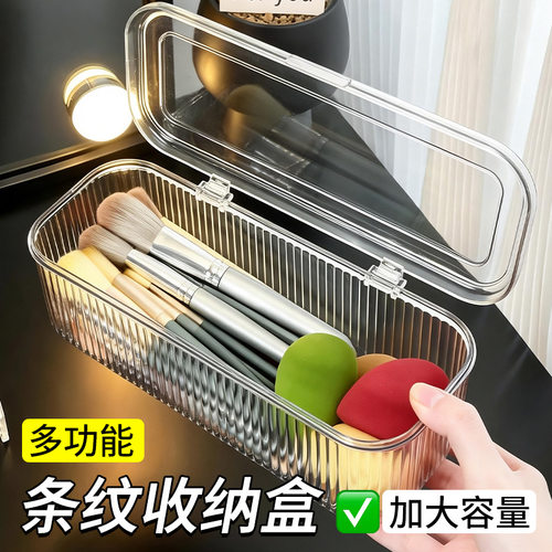 粉扑收纳盒桌面防尘梳妆台面化妆品刷子气垫口红分格美妆蛋置物架