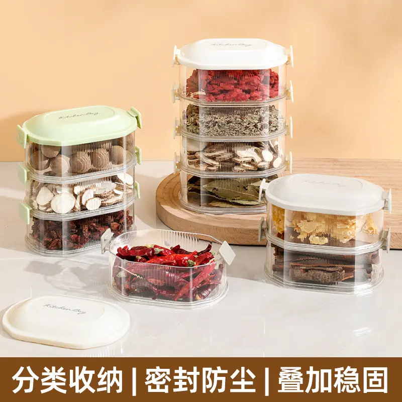 香料收纳盒食品分格盒家用厨房花椒大料佐料储物盒调料盒密封罐