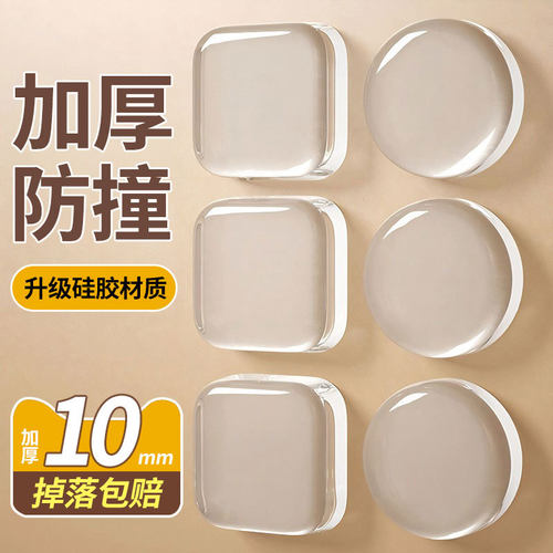 门把手防撞贴硅胶静音垫冰箱门贴门挡条防碰撞柜门后颗粒墙贴