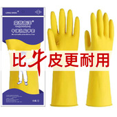 加厚橡胶牛筋乳胶手套劳保工作耐磨防水防滑胶皮塑胶洗碗耐用家务