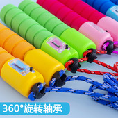 儿童计数跳绳幼儿园专业小学生可调节初学宝宝一年级小孩专用绳