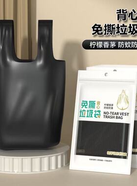 垃圾袋家用加厚垃圾手提式袋子宿舍黑色背心厨房一次性塑料袋大号