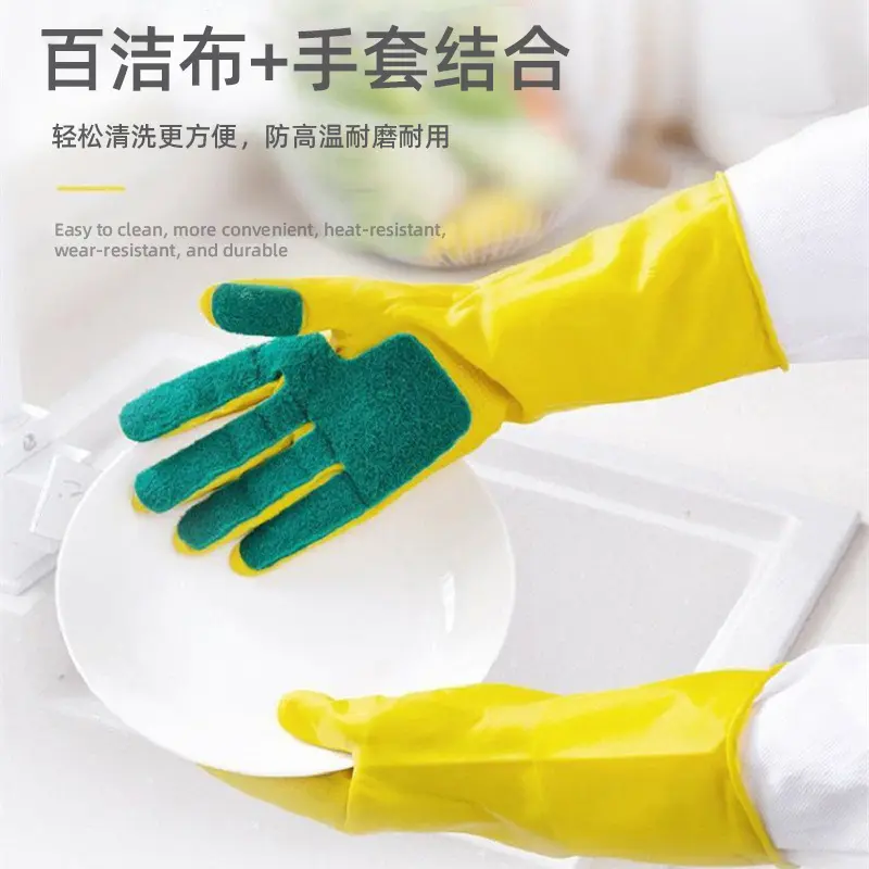 右手百洁手套洗碗清洁布厨房百洁布抹布刷锅防水海绵家务手套乳胶