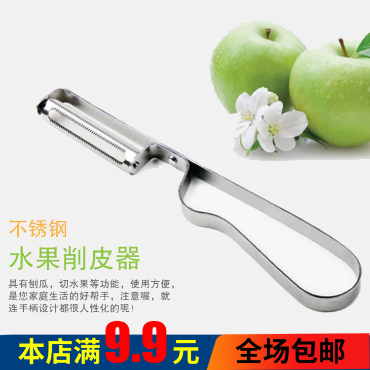 去皮器削土豆刮皮刀胡萝卜