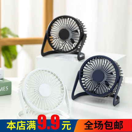 小型USB风扇台式5寸插电迷你静音办公室学生宿舍桌面小电风扇