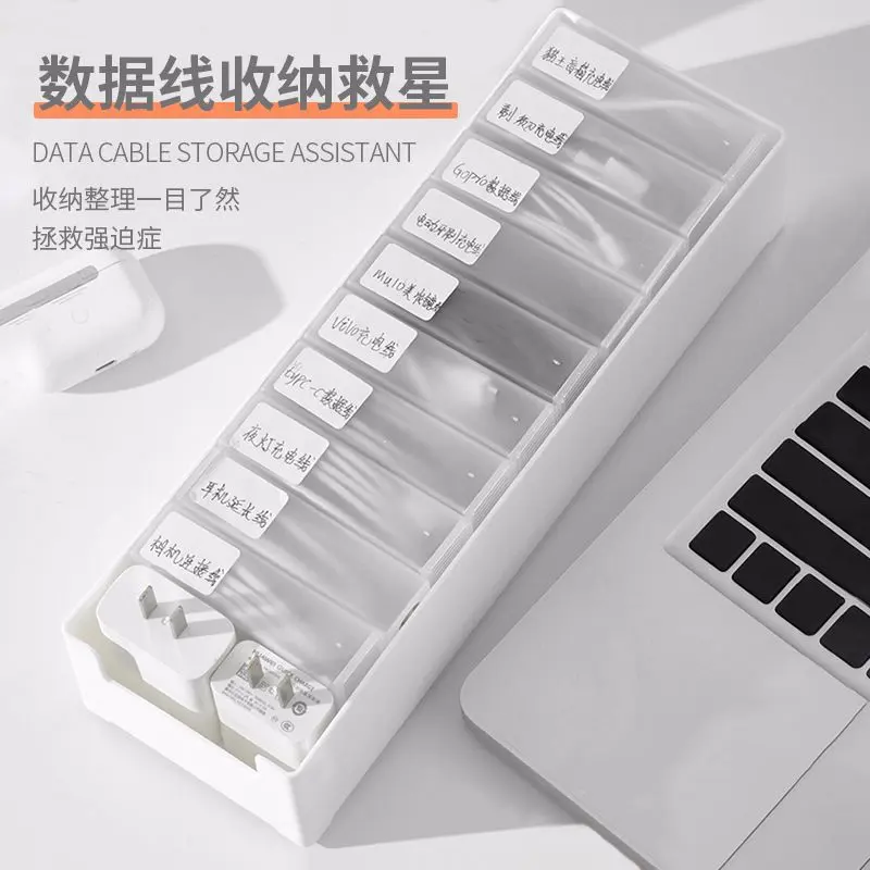 数据线收纳盒桌面小型盒子 充电器u盘抽屉分格办公室好物房间