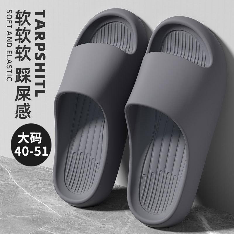 拖鞋男特大码夏室内家居家用浴室洗澡防滑臭厚底情侣外穿凉拖鞋男