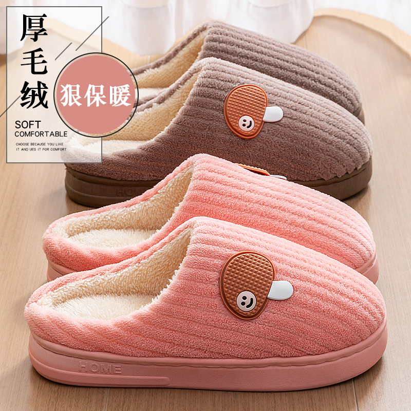 棉拖鞋女款秋冬季室内居家用可爱居家毛绒保暖月子鞋男学生毛拖鞋