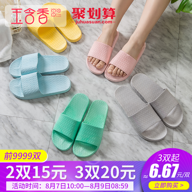 浴室拖鞋女夏室內居家居厚軟底家用情侶2018新款防滑漏水涼拖鞋男