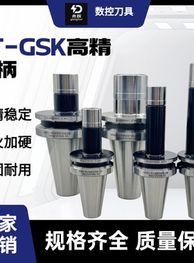 SK刀柄 BT50-SK10/16-100-150CNC 加工中心 数控刀柄 高速高精