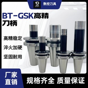 SK刀柄 BT50-SK10/16-100-150CNC 加工中心 数控刀柄 高速高精