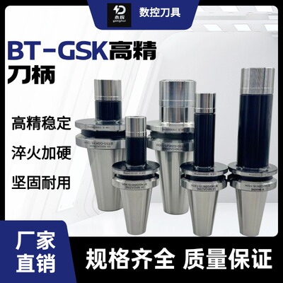 加工中心 数控刀柄 高速高精