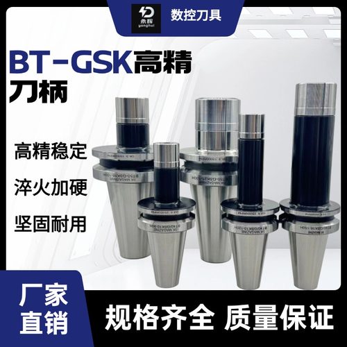 加工中心 数控刀柄 高速高精