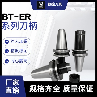 弹性筒夹刀柄铣刀柄ER筒夹刀柄