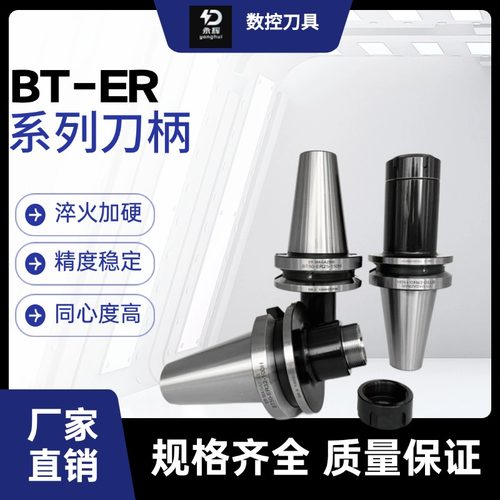 弹性筒夹刀柄铣刀柄ER筒夹刀柄