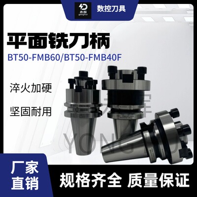 平面铣刀柄YH大切深高刚性