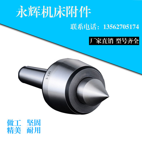 直销数控专用莫氏MT3号4号5号高精高速回转顶尖 合金顶尖