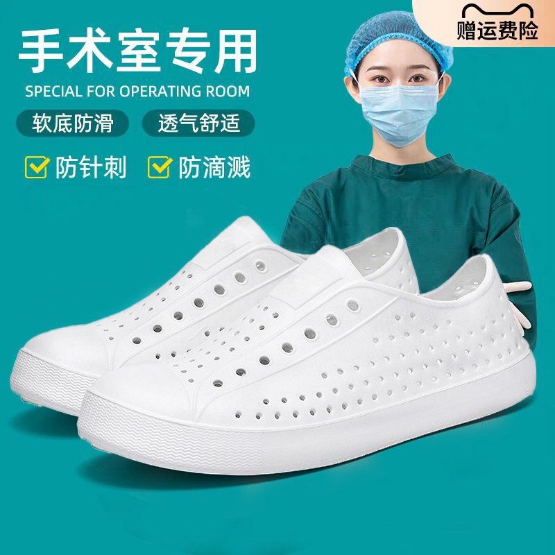 医护专用洞洞鞋女夏外穿2024新款沙滩鞋手术室医用护士防滑拖鞋女,女鞋,洞洞鞋,淘宝优惠券,粉丝福利购,淘宝优惠卷