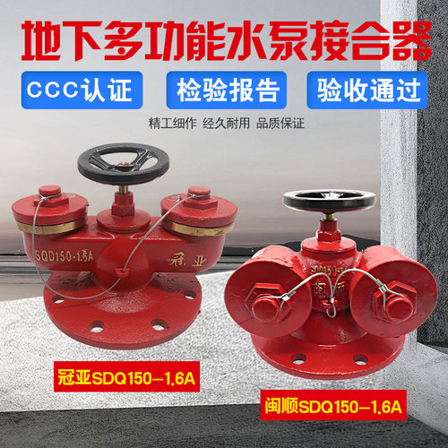 多功能消防水泵接合器新型冠亚