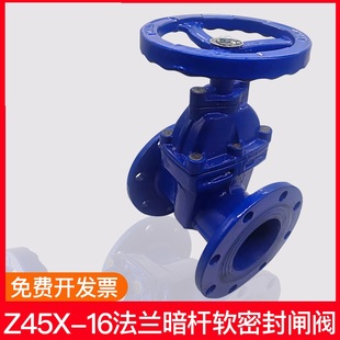 中南拜斯Z45X-16暗杆弹性座封软密封法兰闸阀节流阀泄水阀 排水阀