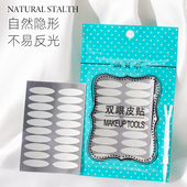 涵贝尔粘性好双眼皮贴加宽月牙美目贴无痕隐形不反光单眼皮肿眼泡