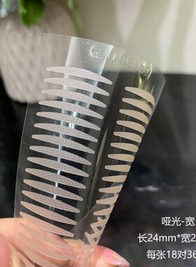 涵贝尔哑光双眼皮贴内雾面