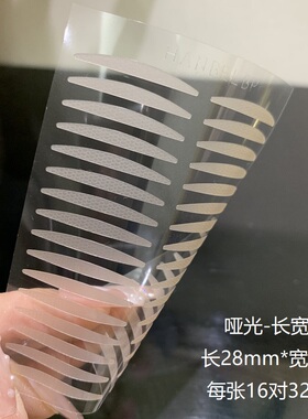 涵贝尔哑光双眼皮贴自然隐形
