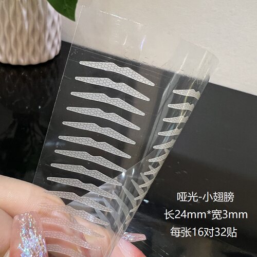 涵贝尔橄榄哑光肤质自然双眼皮贴