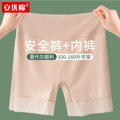 安全裤女莫代尔防走光高腰收腹