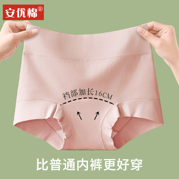 内裤女纯棉底裆中腰收腹无痕