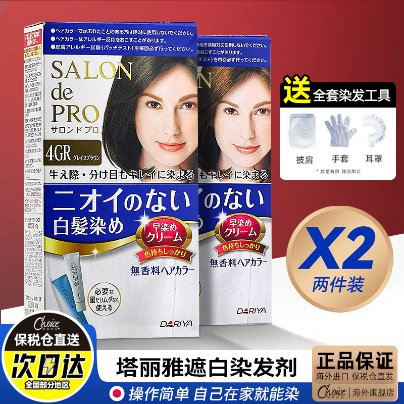 【植物盖白】塔莉雅日本原装进口