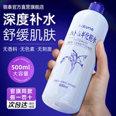 日本娥佩兰naturie薏仁水爽肤水湿敷化妆水护肤补水保湿 补水大瓶