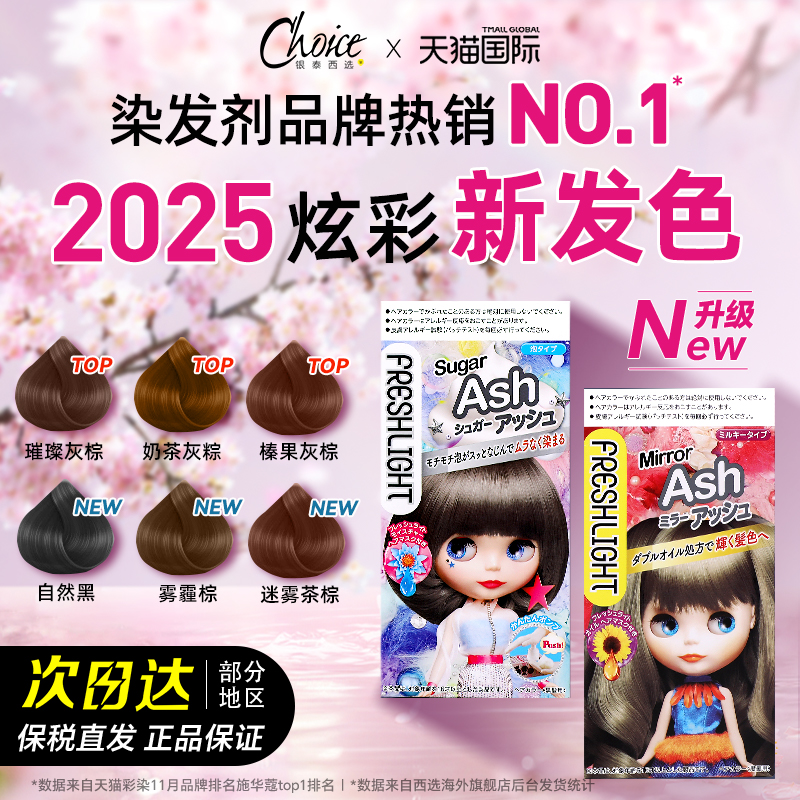 【限时破价!】施华蔻泡泡染发膏