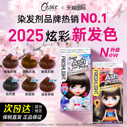 施华蔻泡泡染发剂璀璨灰棕染发膏霜蜜糖浅金旗舰店天然纯植物正品