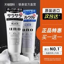 资生堂uno洗面奶男士 旗舰店 专用控油祛痘吾诺洁面乳日本官方正品