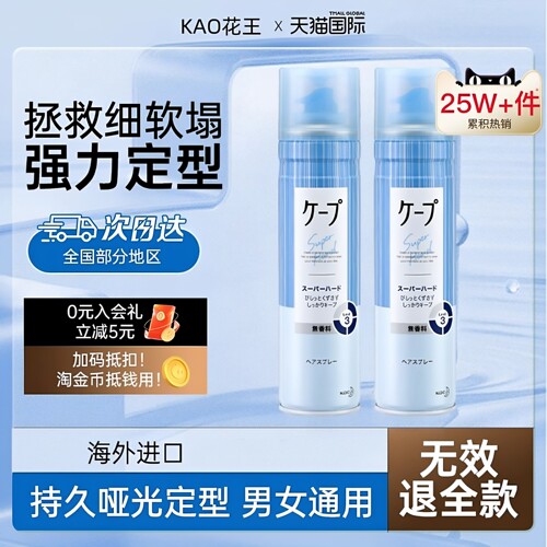 一喷定型头发蓬松10倍