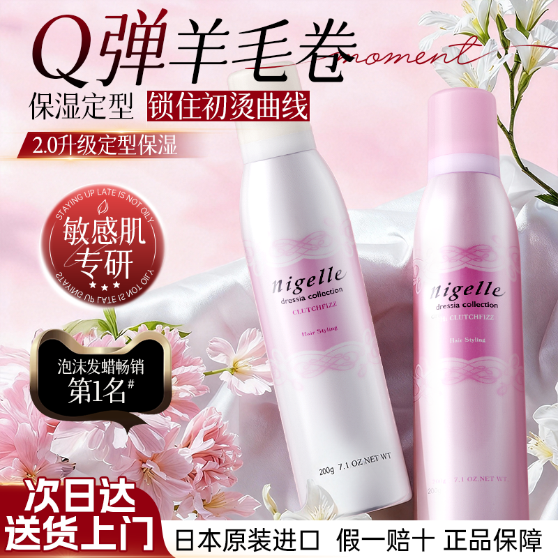 玫丽盼泡沫发蜡女卷发弹力素自然蓬松发胶干胶泡泡摩丝发蜡定型,美发护发/假发,发胶/发泥/发蜡,淘宝优惠券,粉丝福利购,淘宝优惠卷