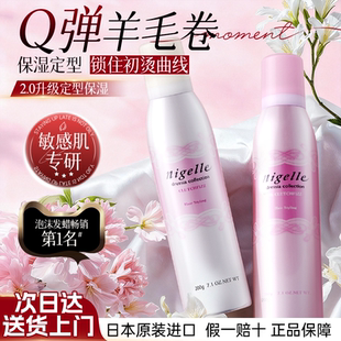 玫丽盼泡沫发蜡女卷发弹力素自然蓬松发胶干胶泡泡摩丝发蜡定型