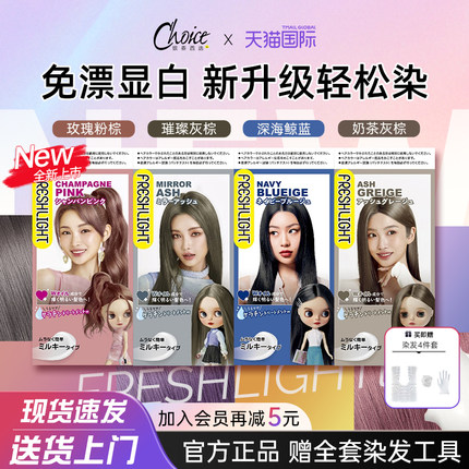 施华蔻染发膏璀璨灰棕泡泡染发剂粉棕色天然无刺激正品显白植物纯