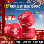 补水防干裂正品 日本资生堂尿素护手霜女男秋冬季 红罐美润滋润保湿