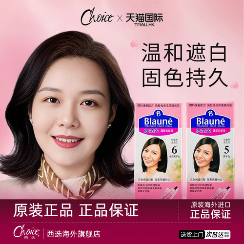 花王遮白染发剂自己在家染发